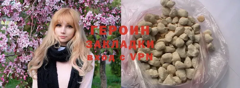 ГЕРОИН Heroin Йошкар-Ола